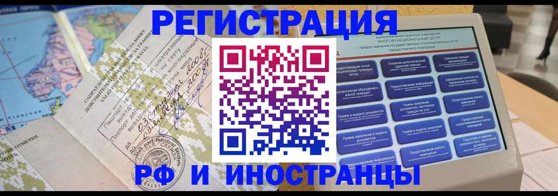 где прописаться в Енисейске