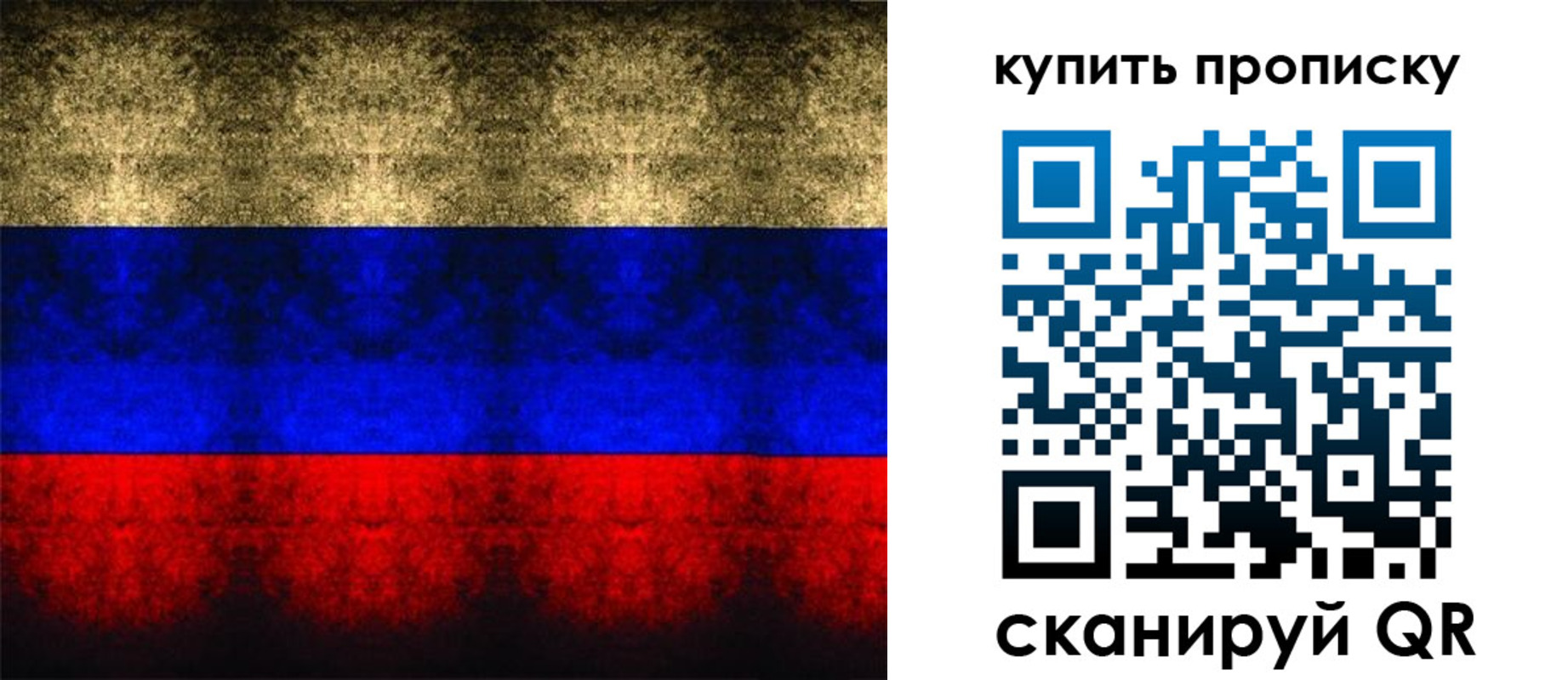 прописка в Енисейске
