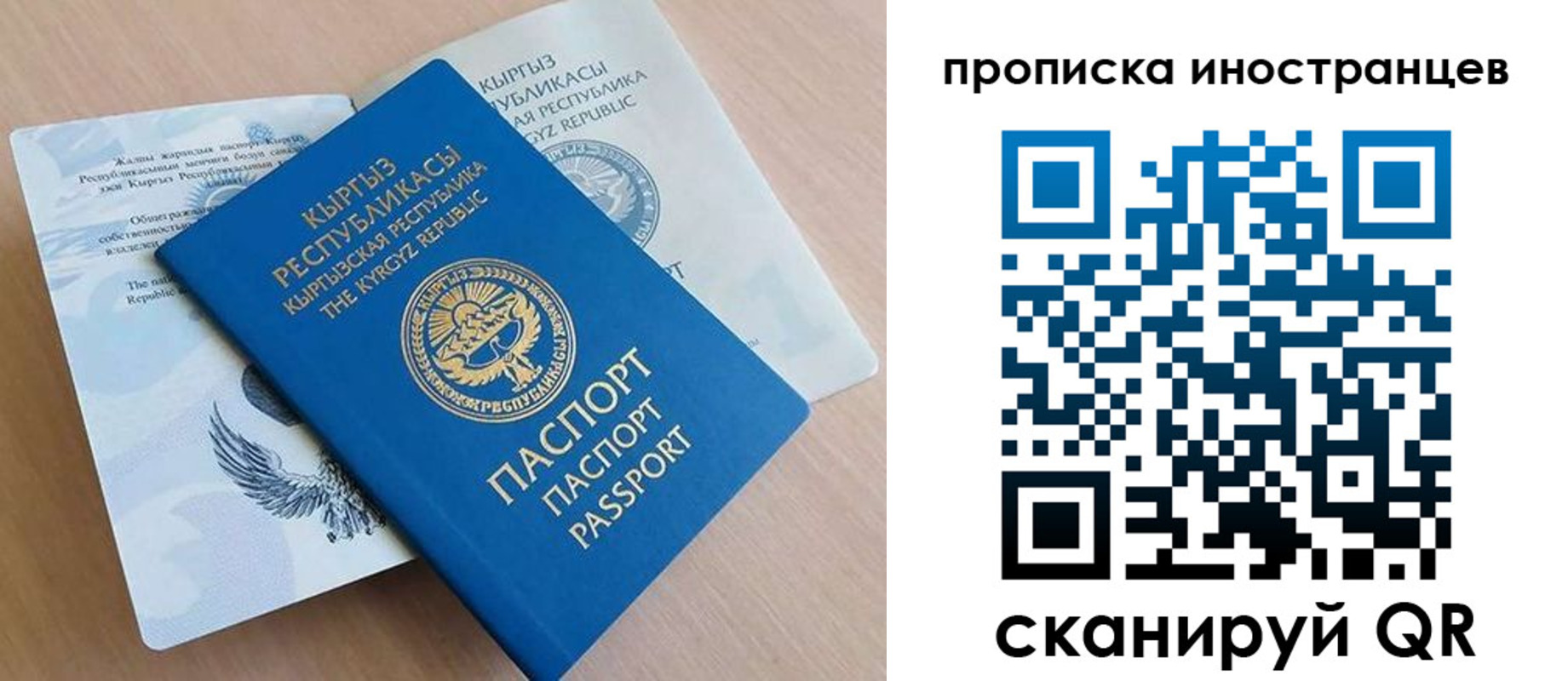 временная регистрация гарантия в Енисейске