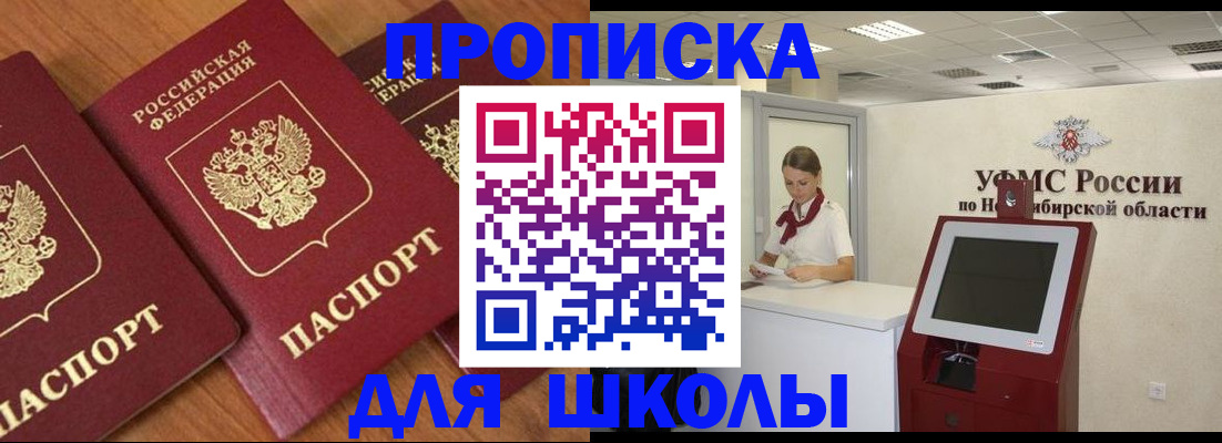 прописка поиск в Енисейске